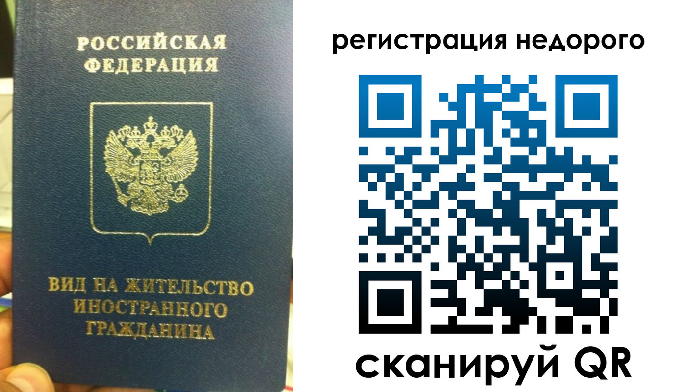 прописка от собственника в Карачеве