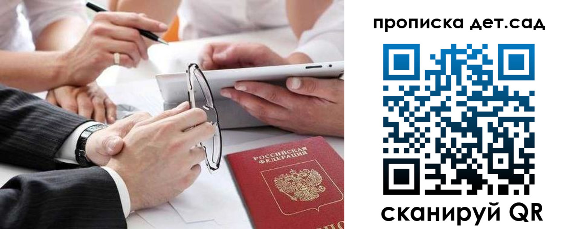 временная регистрация недорого в Карачеве