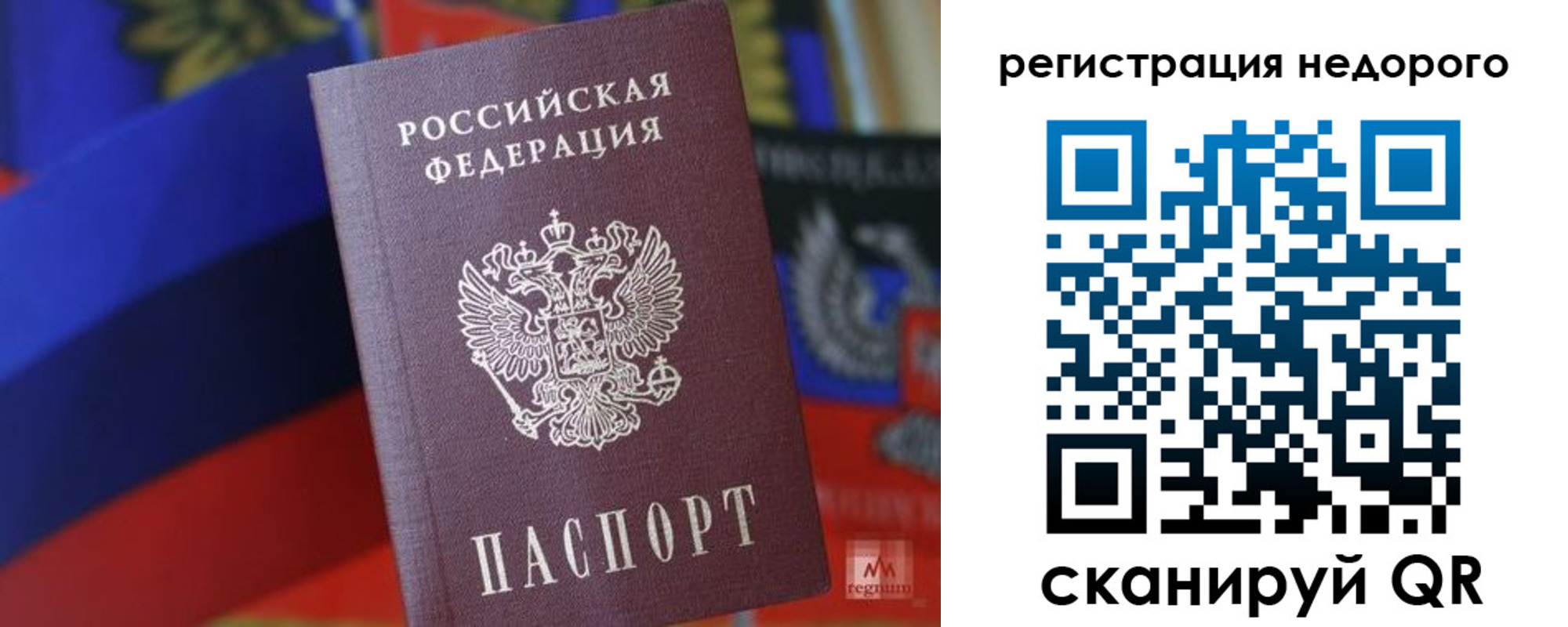 временная регистрация надежно в Карачеве