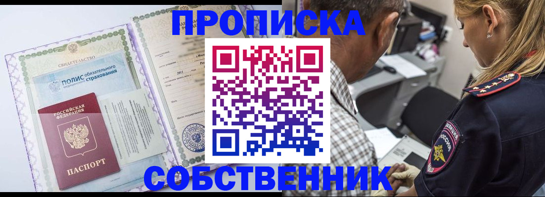 где прописаться в Карачеве