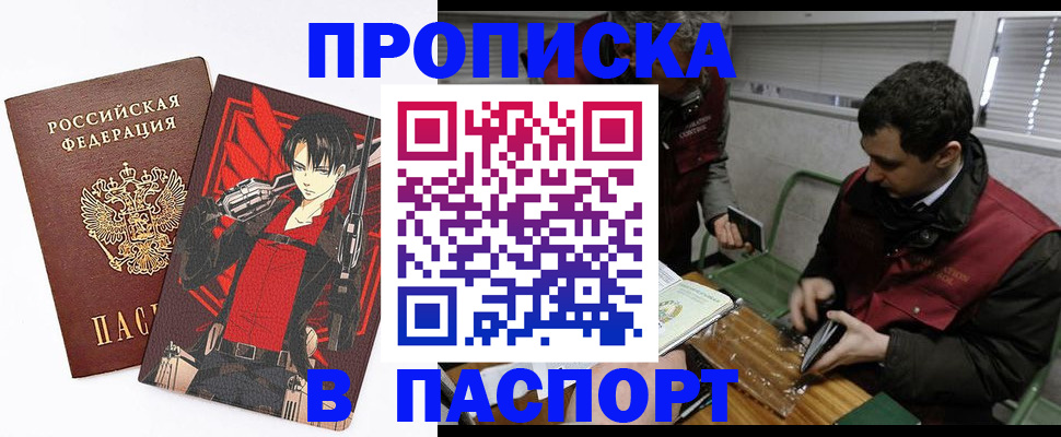 временная регистрация в квартире в Карачеве