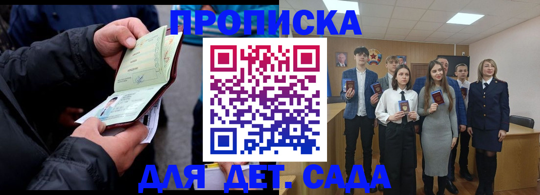 прописка законно в Карачеве