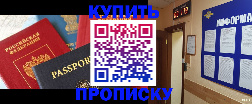 прописка ребенка в Карачеве