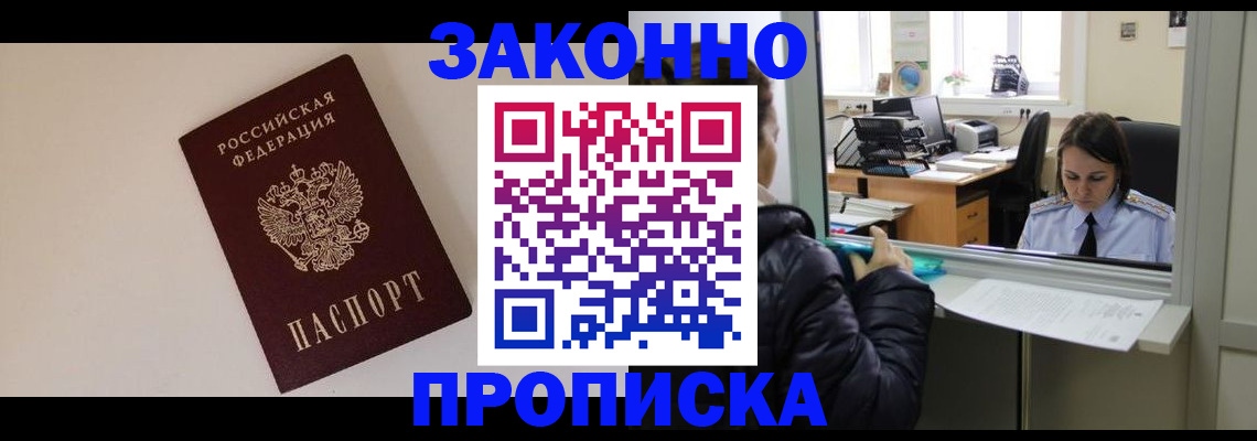 прописка иностранных граждан в Карачеве