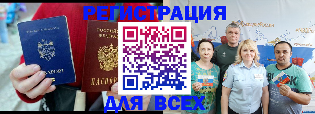 миграционный учет в Карачеве