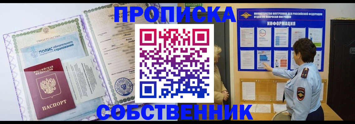 временная регистрация 2025 в Карачеве