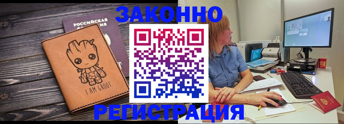 прописка для школы в Карачеве
