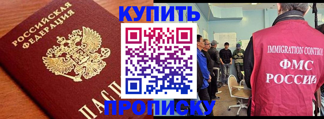 прописка регистрация в Карачеве