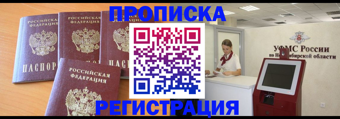 прописка 2025 в Карачеве