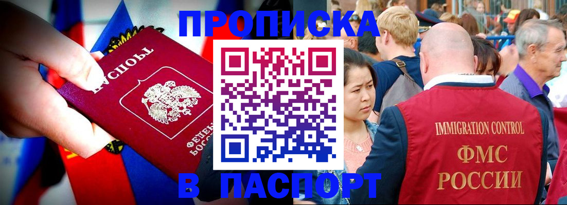 временная регистрация в Карачеве