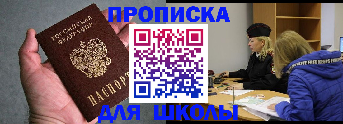 прописка в Карачеве