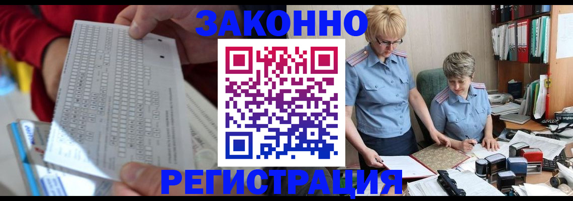 прописка ребенка в Карачеве